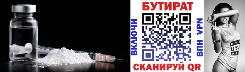 БУТИРАТ GHB  Аргун 
