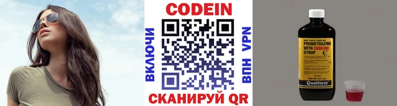что такое наркотик  Аргун  ссылка на мегу онион  Кодеиновый сироп Lean напиток Lean (лин) 