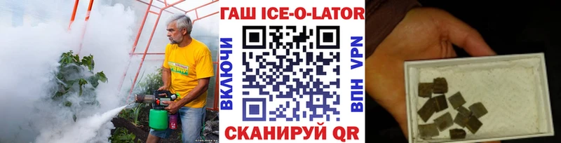 ГАШИШ Изолятор  где можно купить   Аргун 