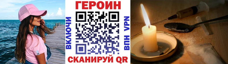 Героин VHQ  где купить наркоту  Аргун 
