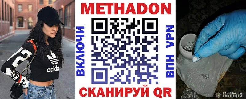 Метадон кристалл  наркотики  Аргун 